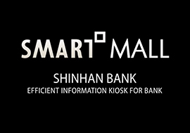 Shinhan Bank S20 SmartZone